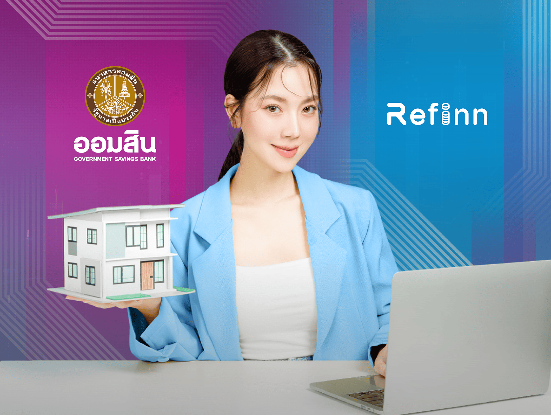 สินเชื่อ GSB บ้านแลกเงิน เปลี่ยนบ้านปลอดภาระให้เป็นเงินก้อนผ่าน Refinn